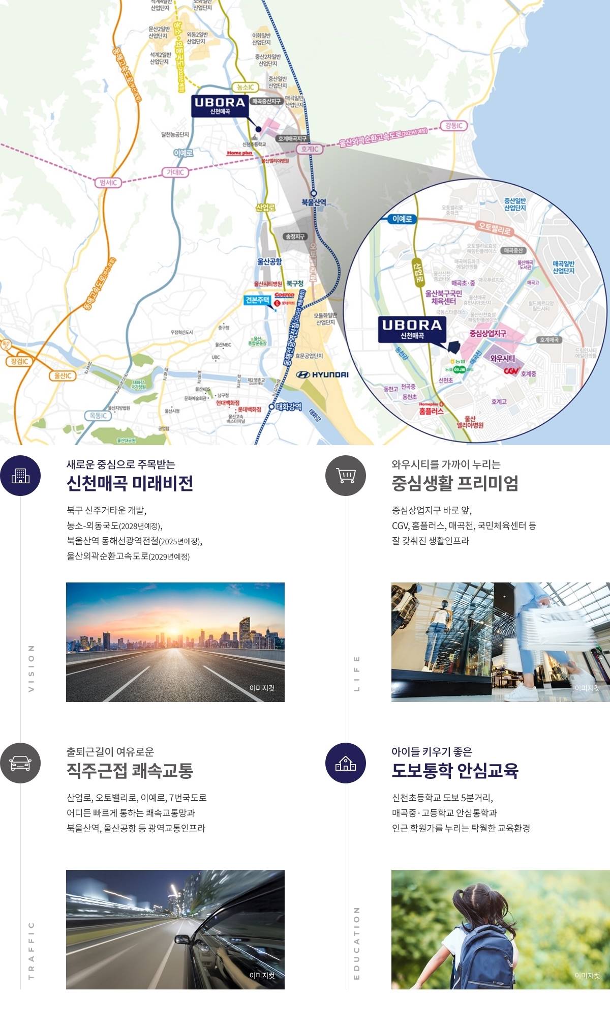 유보라 신천매곡 (2).jpg
